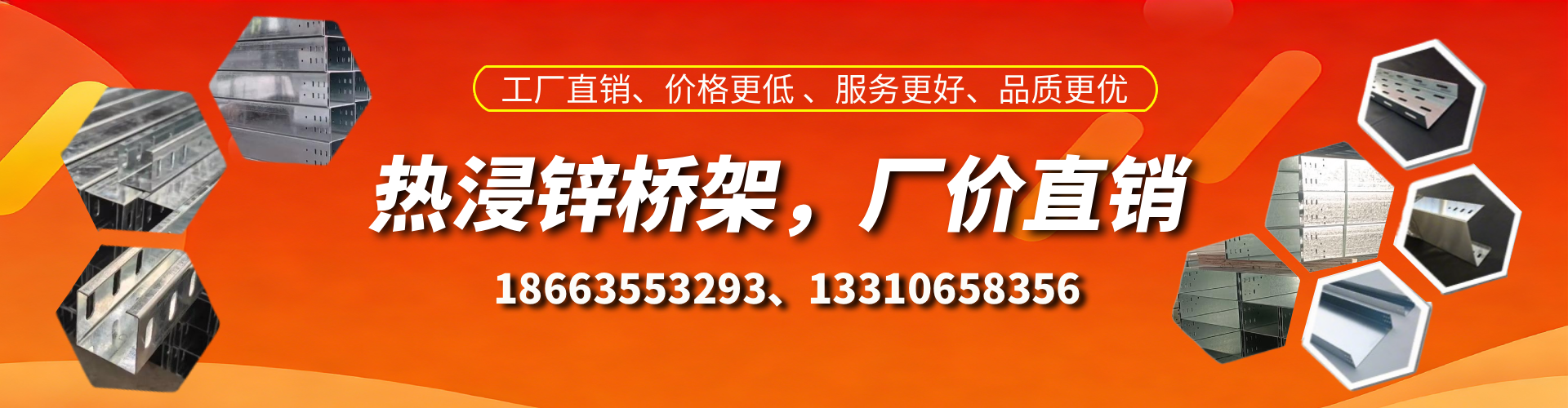 安吉热浸锌桥架厂家